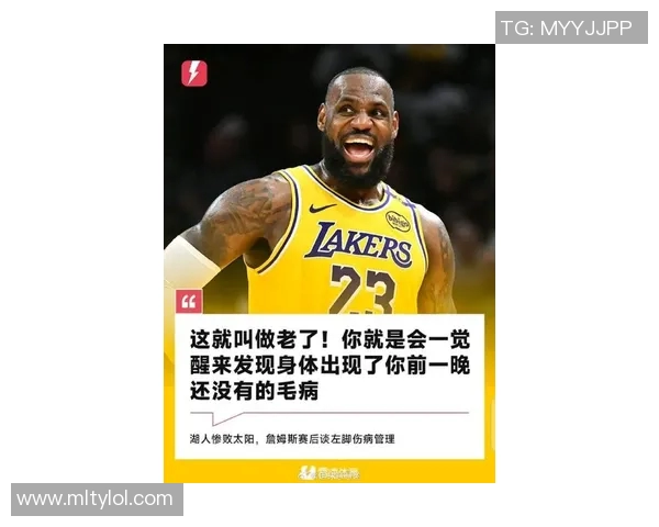 詹姆斯以不变初心迎接时代变迁神迹虽终结却依然赢得胜利